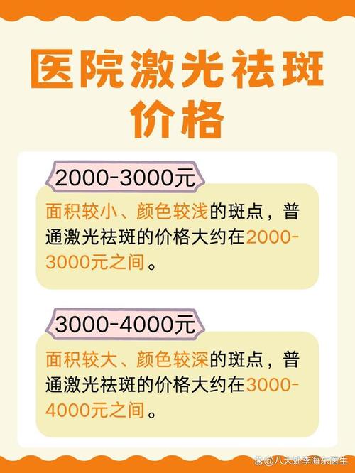 美容仪器祛斑，安全与健康的分析 美容仪器祛斑，安全与健康的分析 动手制作