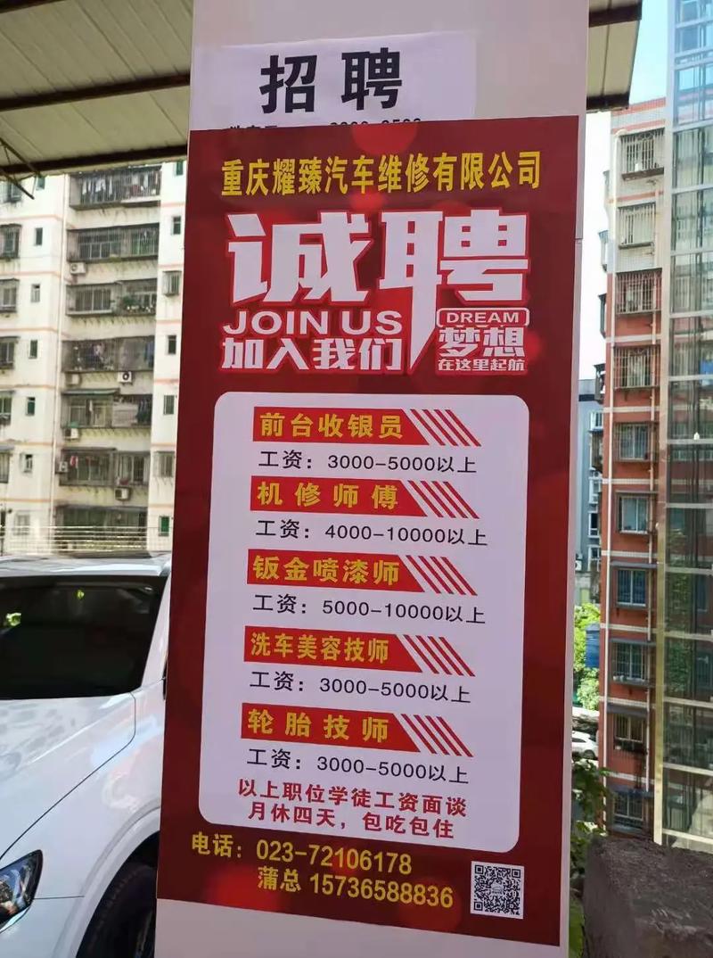 美容仪器维修部招聘,专业人才助力行业繁荣 美容仪器维修部招聘,专业人才助力行业繁荣 旅行地理