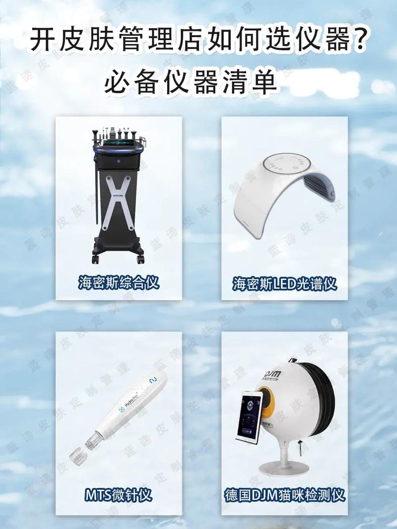 美容仪器耗材小店,打造专业护肤体验的必备之选 美容仪器耗材小店,打造专业护肤体验的必备之选 日用科普