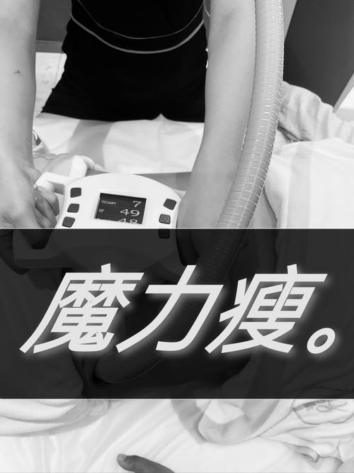 美容仪器身体塑型图解法,打造完美曲线的方法 美容仪器身体塑型图解法,打造完美曲线的方法 旅行地理