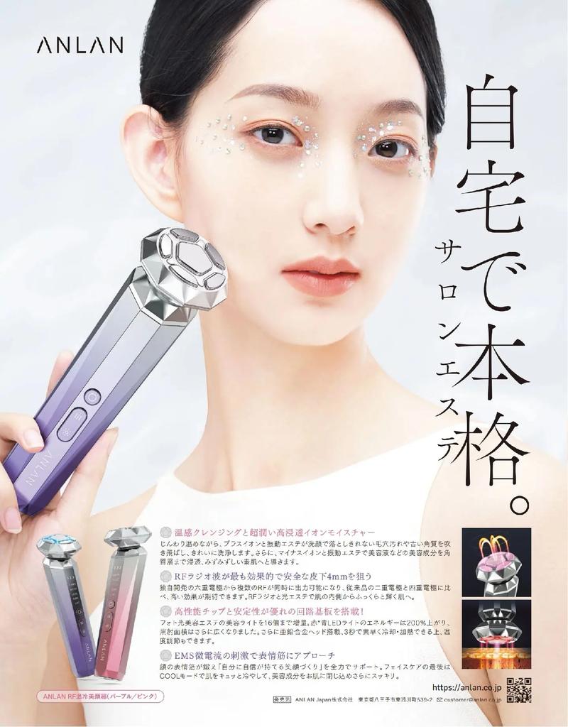 美容仪器进军日本市场,机遇与挑战并存 美容仪器进军日本市场,机遇与挑战并存 养生保健
