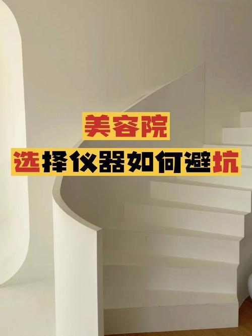 美容仪器采购指南,如何选择优质产品，打造专业美容空间 美容仪器采购指南,如何选择优质产品，打造专业美容空间 养生保健