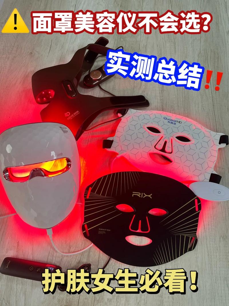 美容仪面罩,科技与美丽的完美融合 美容仪面罩,科技与美丽的完美融合 家居时尚