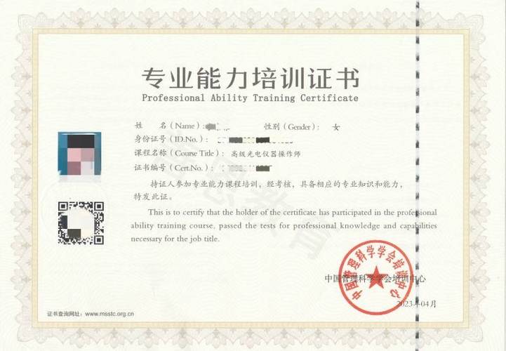 美容光电仪器职业资格认证,开启美丽事业新篇章 美容光电仪器职业资格认证,开启美丽事业新篇章 服饰装扮