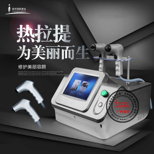 美容光电射频仪器价格探秘,性价比与品质的完美平衡 美容光电射频仪器价格探秘,性价比与品质的完美平衡 养生保健