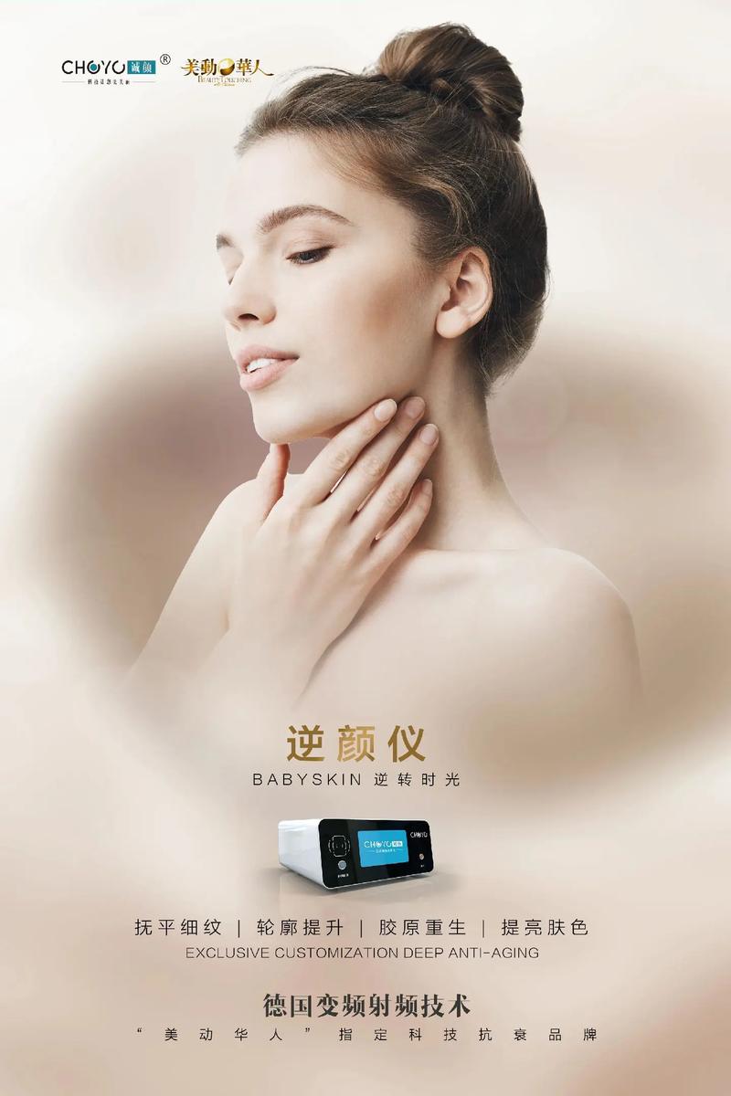 美容养生新时代,国内美容仪器商引领科技潮流，守护美丽与健康 美容养生新时代,国内美容仪器商引领科技潮流，守护美丽与健康 日用科普