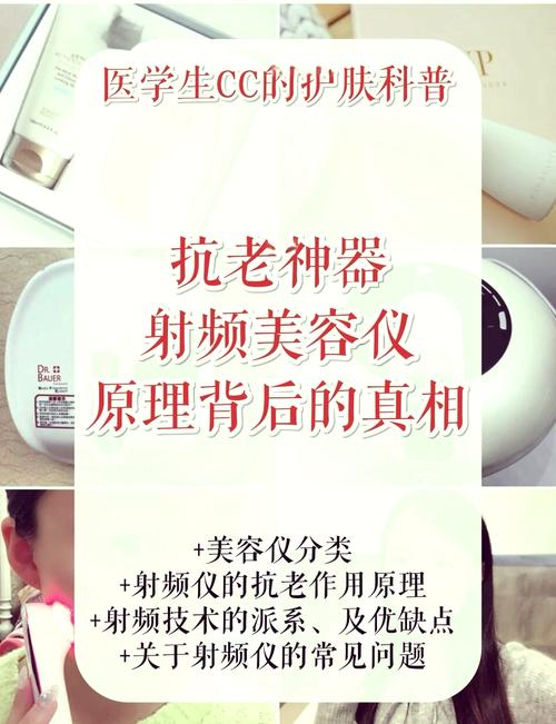 美容射频仪器负极片,介绍其神奇作用与科学原理 美容射频仪器负极片,介绍其神奇作用与科学原理 美容塑身