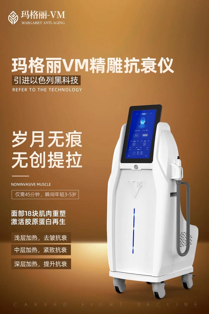 美容店高端产品仪器推荐,科技美肤新潮流 美容店高端产品仪器推荐,科技美肤新潮流 饮食拾萃