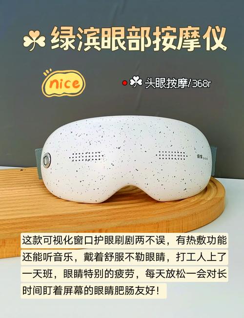 美容护眼仪器排行榜介绍,科技守护美丽，呵护眼部健康 美容护眼仪器排行榜介绍,科技守护美丽，呵护眼部健康 日用科普