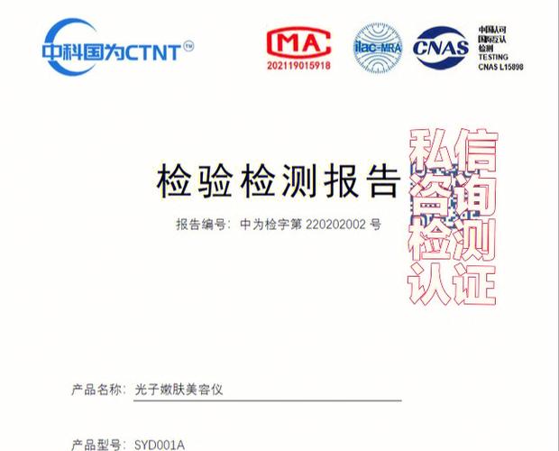 美容检测仪器校准规范,守护美丽与安全的守护神 美容检测仪器校准规范,守护美丽与安全的守护神 养生保健