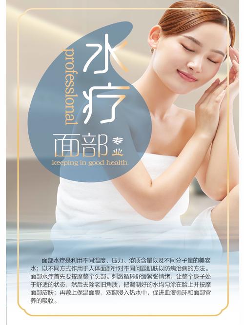 美容水疗仪器的使用方法与功效介绍 美容水疗仪器的使用方法与功效介绍 美容塑身