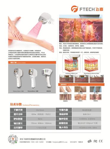 美容激光仪器购买指南,流程、费用及注意事项 美容激光仪器购买指南,流程、费用及注意事项 养生保健