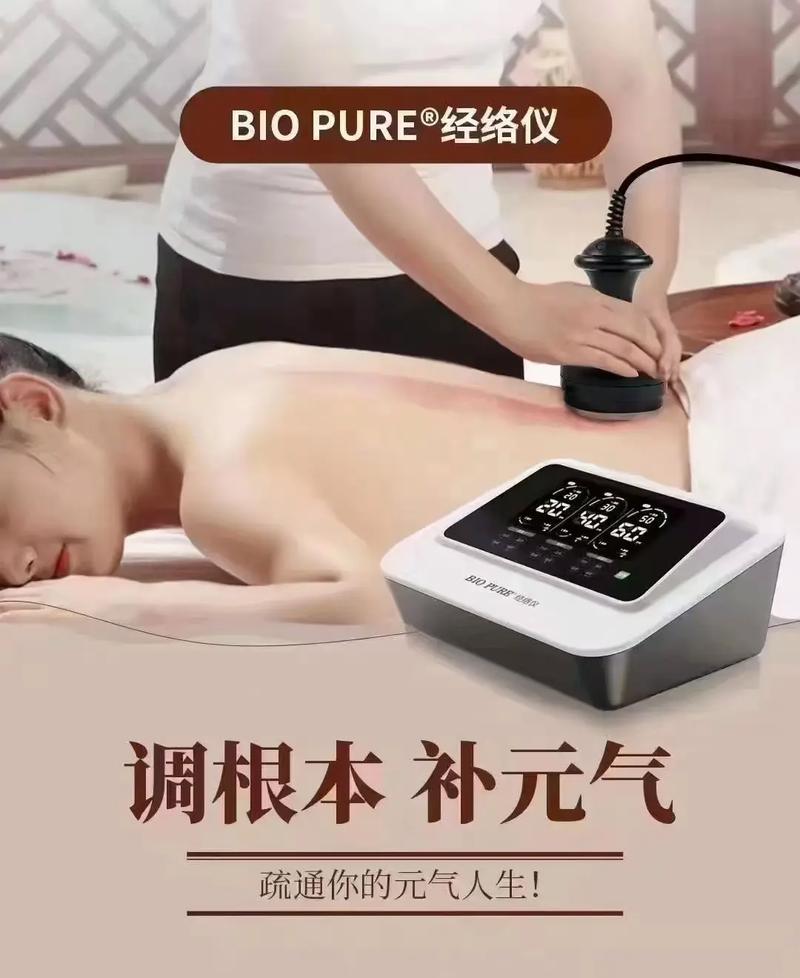 美容经络疏通仪器,开启美丽健康新篇章 美容经络疏通仪器,开启美丽健康新篇章 养生保健