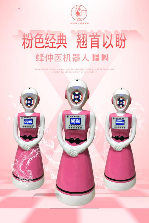 美容蜂疗机器人,科技赋能美丽新纪元 美容蜂疗机器人,科技赋能美丽新纪元 家居时尚