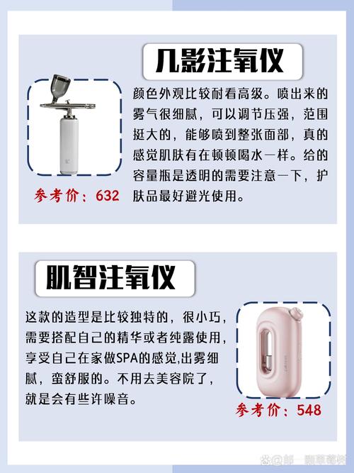 美容补水注氧仪器,介绍肌肤焕发青春的秘密武器 美容补水注氧仪器,介绍肌肤焕发青春的秘密武器 日用科普