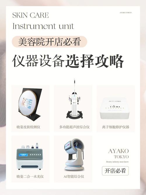 美容设备仪器价格介绍,品质与价值的完美平衡 美容设备仪器价格介绍,品质与价值的完美平衡 旅行地理