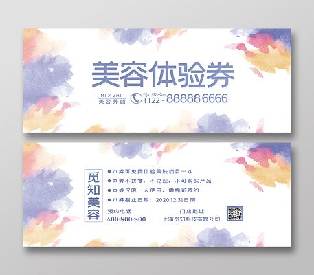 美容院仪器体验券,开启美丽新篇章 美容院仪器体验券,开启美丽新篇章 服饰装扮