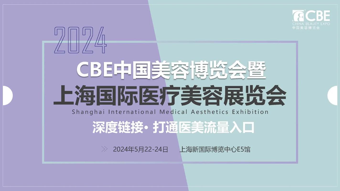 美容院仪器展览会,科技赋能美业，引领行业发展新风向 美容院仪器展览会,科技赋能美业，引领行业发展新风向 饮食拾萃