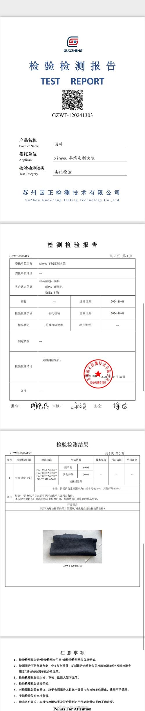 美容院仪器质检报告介绍,科技助力美丽，安全护航健康 美容院仪器质检报告介绍,科技助力美丽，安全护航健康 服饰装扮
