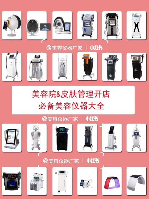 美容院仪器转手攻略,轻松变现，开启财富新篇章 美容院仪器转手攻略,轻松变现，开启财富新篇章 动手制作