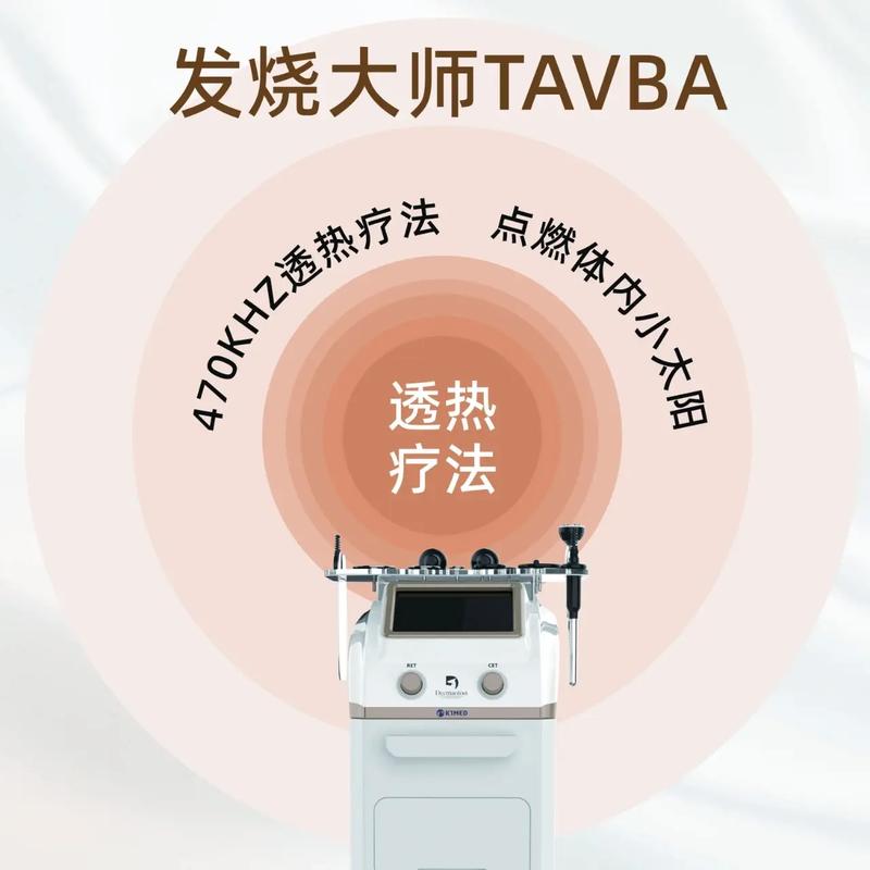 美容院发热大师仪器,开启美丽新篇章，引领行业潮流 美容院发热大师仪器,开启美丽新篇章，引领行业潮流 日用科普