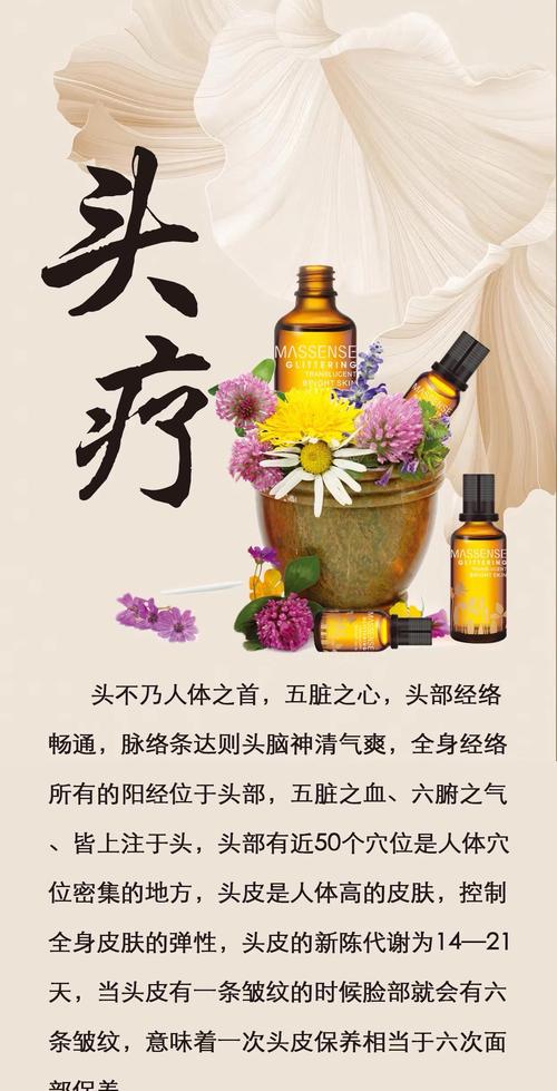 美容院头疗仪器艾灸,传统养生与现代科技的完美融合 美容院头疗仪器艾灸,传统养生与现代科技的完美融合 美容塑身