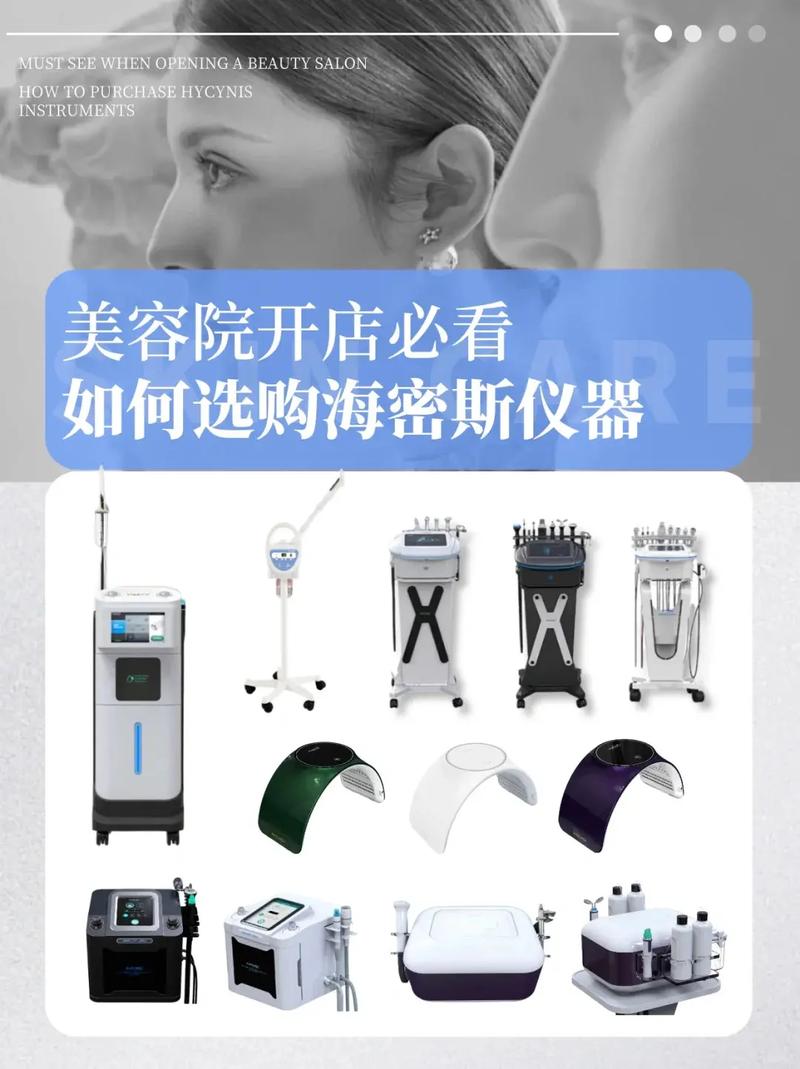 美容院投资指南,精选仪器助力美丽事业腾飞 美容院投资指南,精选仪器助力美丽事业腾飞 旅行地理