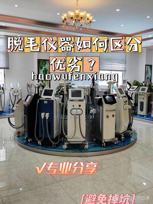 美容院脱毛仪器大盘点,介绍哪种仪器才是最佳选择 美容院脱毛仪器大盘点,介绍哪种仪器才是最佳选择 养生保健