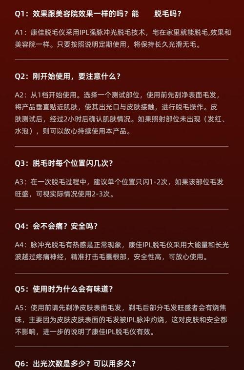 美容院脱毛仪器罚款背后的法规解读与行业警示 美容院脱毛仪器罚款背后的法规解读与行业警示 养生保健