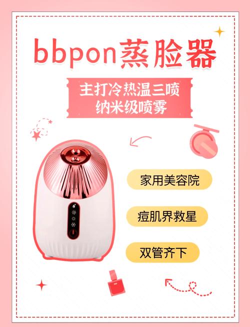 美容院脸部排毒仪器,焕发青春的秘密武器 美容院脸部排毒仪器,焕发青春的秘密武器 服饰装扮