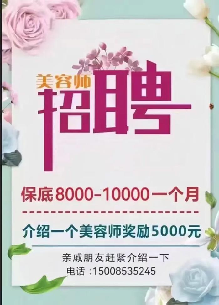 聚焦科技与美丽，探析XXX美容仪器公司的人才招聘步骤 聚焦科技与美丽，探析XXX美容仪器公司的人才招聘步骤 旅行地理