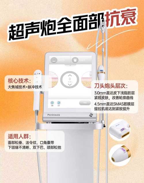 肉脸专用美容仪器推荐,介绍肌肤紧致的秘密武器 肉脸专用美容仪器推荐,介绍肌肤紧致的秘密武器 美容塑身