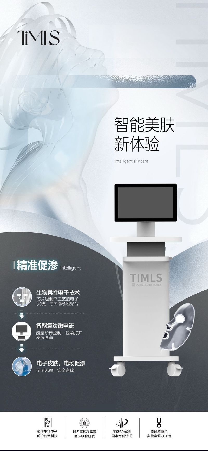 肌肤微电流熨斗美容仪器,介绍科技护肤新趋势 肌肤微电流熨斗美容仪器,介绍科技护肤新趋势 旅行地理