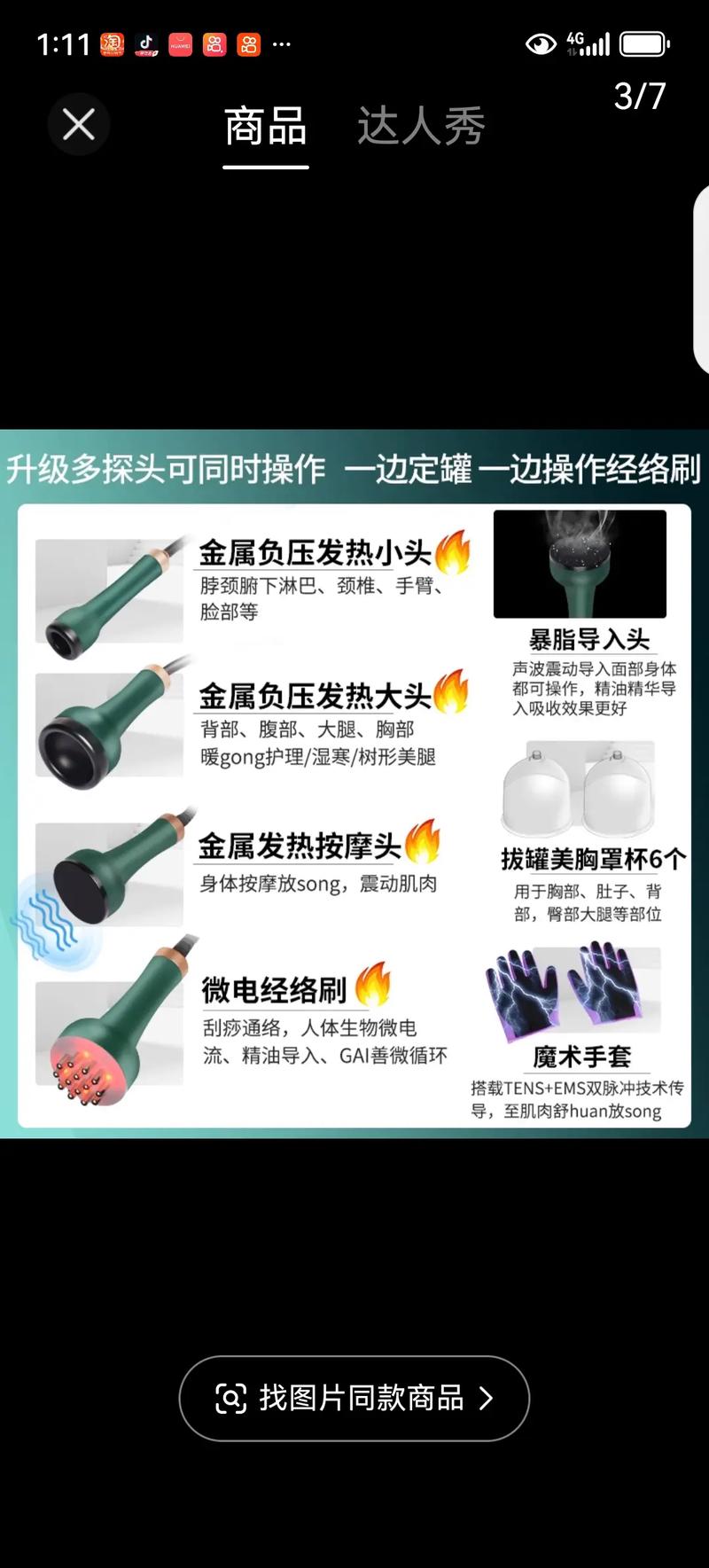 背部震动仪,美容养生的现代神器 背部震动仪,美容养生的现代神器 服饰装扮
