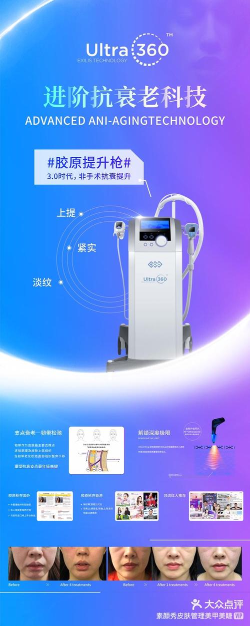 胶原仪器,美容院的新宠，肌肤年轻的秘密武器 胶原仪器,美容院的新宠，肌肤年轻的秘密武器 家居时尚