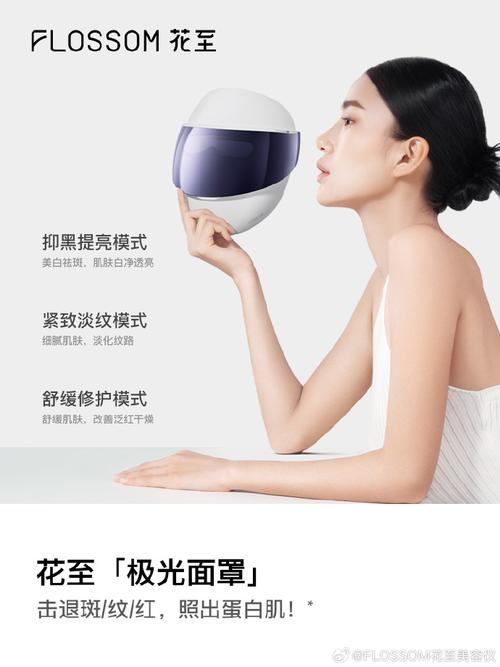 花至美容仪器,探寻保质期背后的科技奥秘与护肤智慧 花至美容仪器,探寻保质期背后的科技奥秘与护肤智慧 日用科普