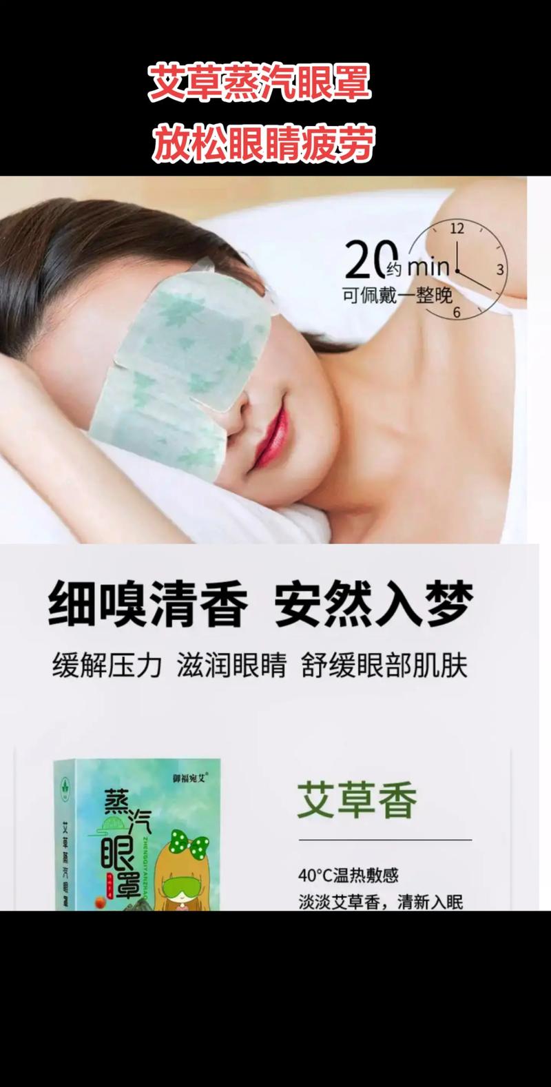 蒸汽眼罩仪器的美容革命,呵护双眼，焕发青春光彩 蒸汽眼罩仪器的美容革命,呵护双眼，焕发青春光彩 养生保健
