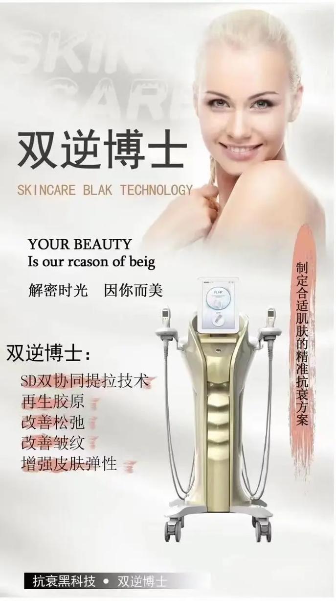 蛋白导入仪器,美容院护肤新宠，介绍肌肤年轻化的秘密武器 蛋白导入仪器,美容院护肤新宠，介绍肌肤年轻化的秘密武器 旅行地理