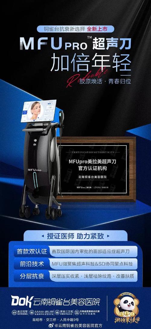 超声刀美容仪器中国代理引领科技美容新潮流 超声刀美容仪器中国代理引领科技美容新潮流 服饰装扮