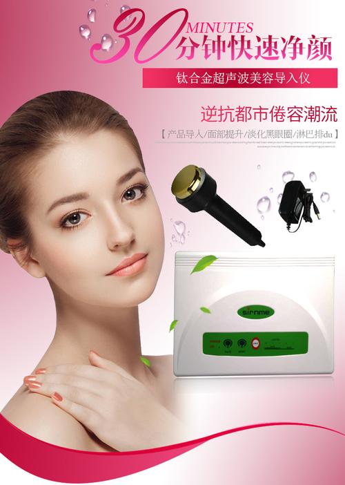 超音波美容仪,引领美容科技新潮流 超音波美容仪,引领美容科技新潮流 饮食拾萃