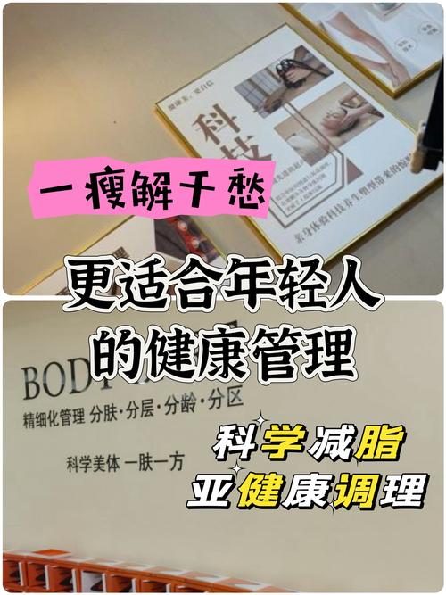 重塑身材，焕新人生_介绍身体塑形仪器的神奇魅力 重塑身材，焕新人生_介绍身体塑形仪器的神奇魅力 养生保健