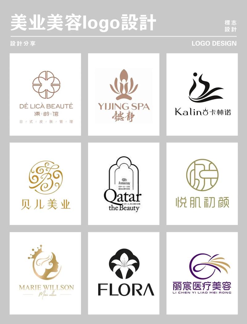 长沙美容院仪器线条logo,诠释美学与科技融合的视觉盛宴 长沙美容院仪器线条logo,诠释美学与科技融合的视觉盛宴 日用科普