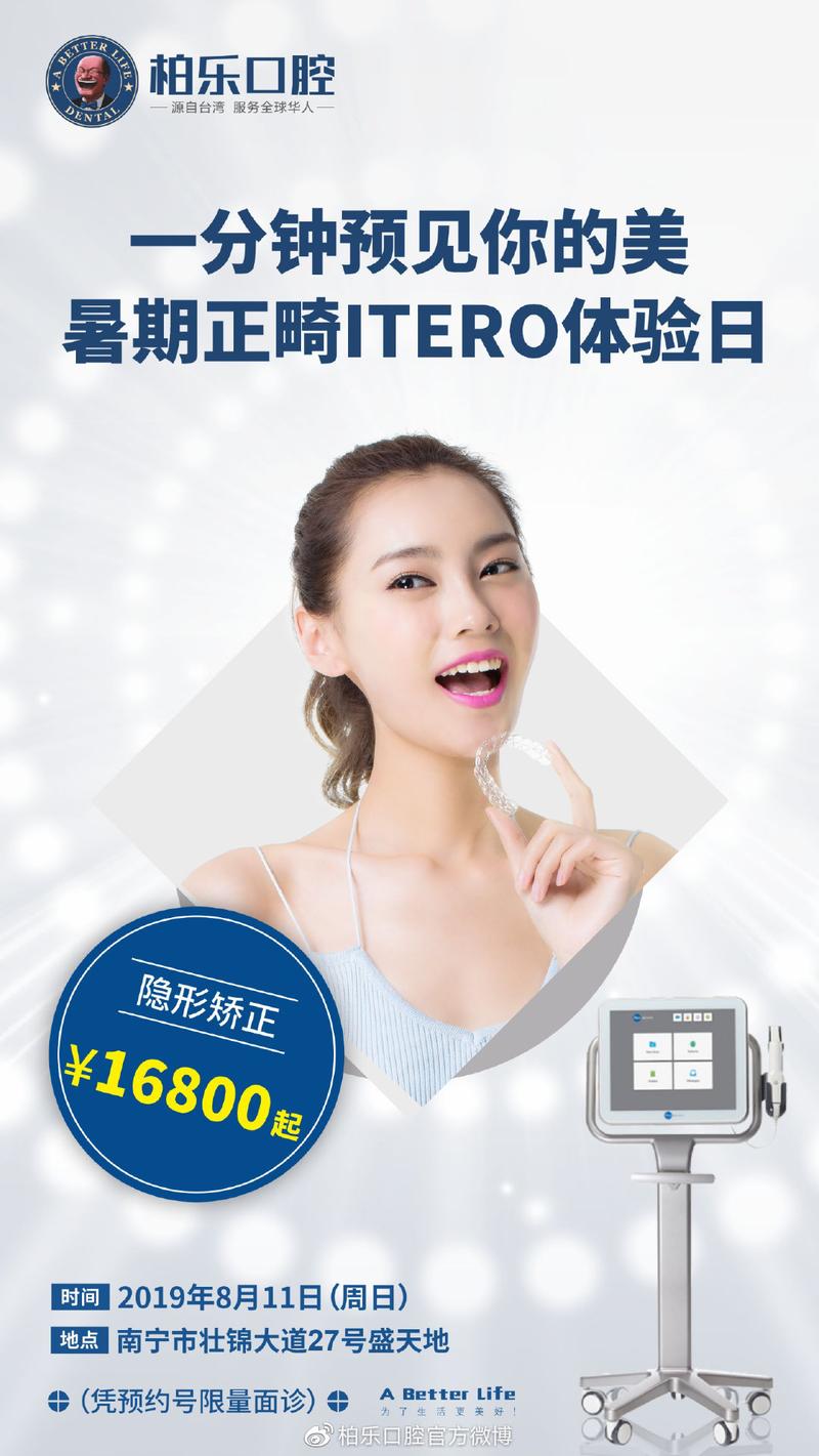 隐形牙套美容仪器,科技与美学的完美融合 隐形牙套美容仪器,科技与美学的完美融合 饮食拾萃