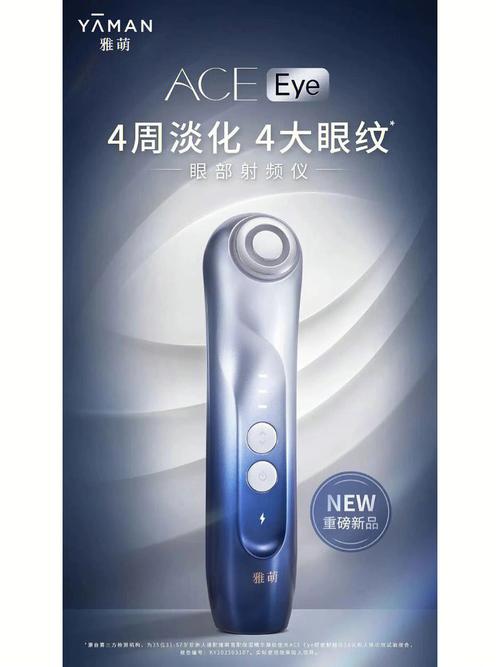 雅萌美容仪器_开启您的美丽蜕变之旅 雅萌美容仪器_开启您的美丽蜕变之旅 日用科普