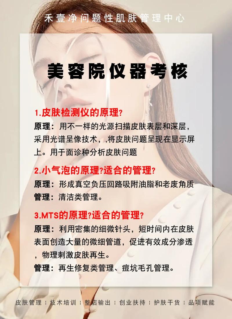 面诊美容仪器,介绍美容院必备利器，助你焕发青春光彩 面诊美容仪器,介绍美容院必备利器，助你焕发青春光彩 服饰装扮