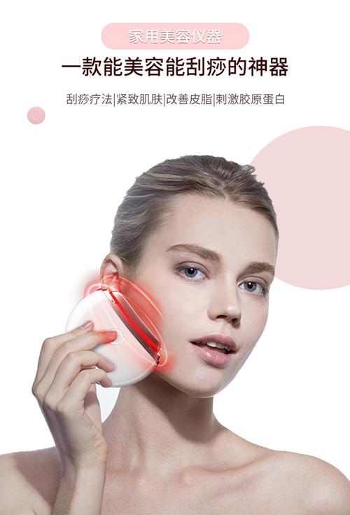 面部刮痧美容仪,古老养生与现代科技的美容结合 面部刮痧美容仪,古老养生与现代科技的美容结合 动手制作