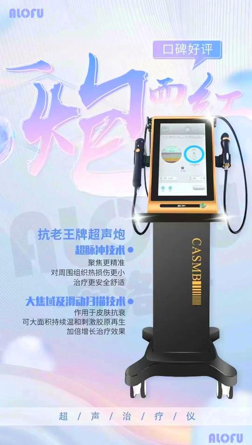 面部抗衰新趋势_超声刀美容仪器的革命性突破 面部抗衰新趋势_超声刀美容仪器的革命性突破 服饰装扮