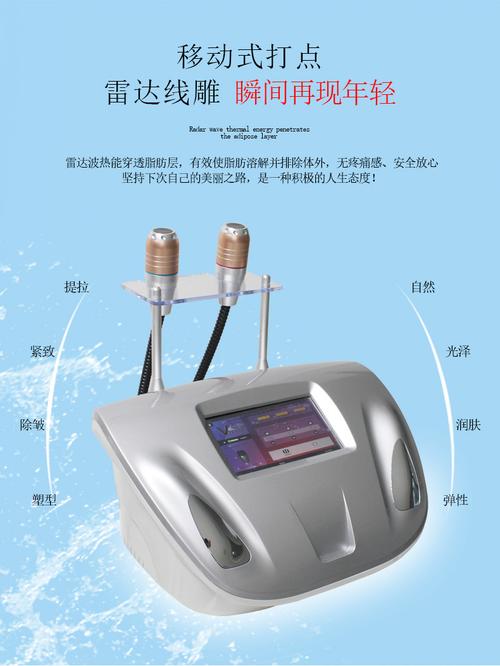 韩国VMAX雷达线雕美容仪器,科技美肤新潮流，引领肌肤年轻态 韩国VMAX雷达线雕美容仪器,科技美肤新潮流，引领肌肤年轻态 旅行地理