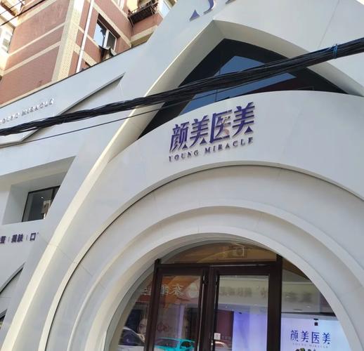 顺康达美容仪器设备,引领美容行业迈向新纪元 顺康达美容仪器设备,引领美容行业迈向新纪元 日用科普