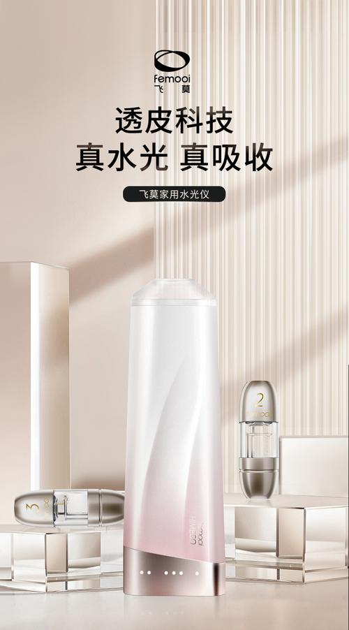 飞莫智能美容仪水光仪器,引领美容科技新潮流 飞莫智能美容仪水光仪器,引领美容科技新潮流 养生保健